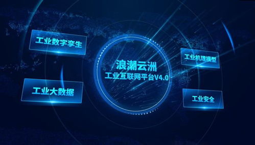 浪潮集團兩款產品獲評“山東制造·齊魯精品”工業互聯網數據服務