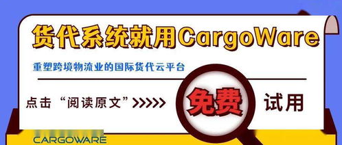 宋海山主講云貿通課堂 重構國際貨代物流軟件服務，賦能貿易代理新生態