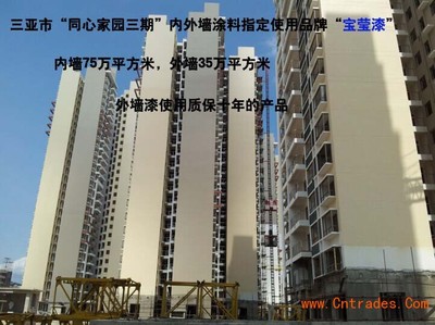 涂料行業(yè)一站式采購與代理平臺 中國貿(mào)易網(wǎng)引領市場新風向